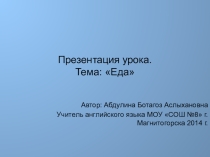 Презентация по английскому языку на тему: Рассказ Билли (3 класс)