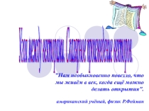 Презентация по математике на тему Скалярное произведение векторов