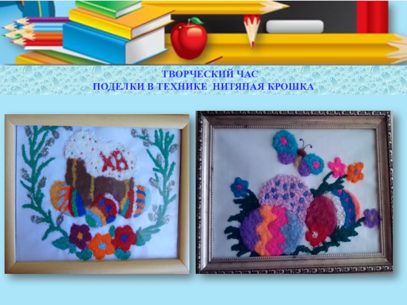 Презентация мастер - класса на фестиваль Город - мастеров