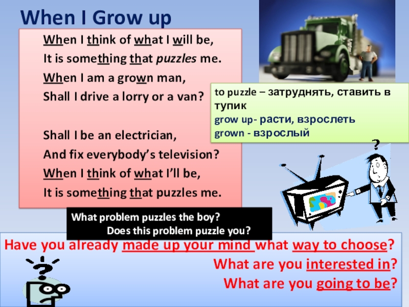 Презентация по английскому языку на тему My Future Career When I Grow up When I think of what I When I Grow up When I think of what I will be, It is something that puzzles