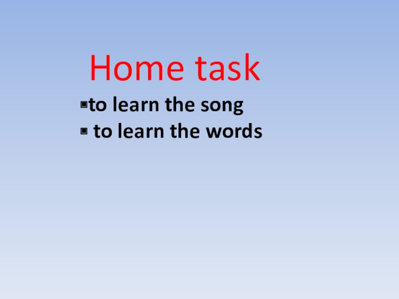 Презентация по английскому языку на тему My Future Career Home task to learn the song to learn the words Home task to learn the song to learn the words