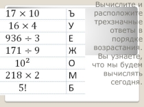 Презентация по математике Объем(5 класс)