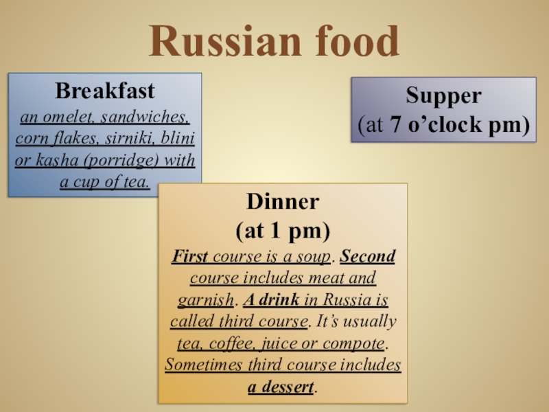 Презентация по английскому языку на тему: Meals in Britain, Russia, USA Russian foodBreakfastan omelet, sandwiches, corn flakes, sirniki, blini or kasha (porridge) Russian foodBreakfastan omelet, sandwiches, corn flakes, sirniki, blini or kasha (porridge) with a cup of tea.