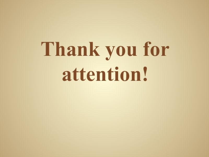 Презентация по английскому языку на тему: Meals in Britain, Russia, USA Thank you for attention! Thank you for attention!