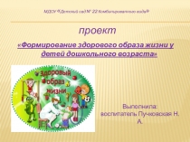 Здоровый образ по физической культуре