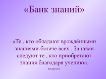Презентация урока 7 классРешение задач