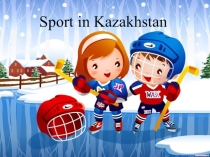 Презентация по английскому языку на тему Sport in Kazakhstan (7 класс)