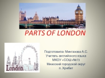 Презентация по английскому языку на тему  Parts of London