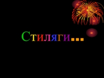 Выпускной в стиле РЕТРО