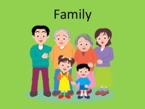 Презентация по английскому языку на тему My family