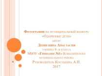 Презентация по биологии на тему Родные просторы