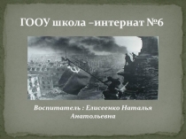 Презентация  День победы