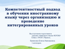 Выступление на методическую тему