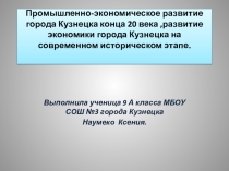Презентация по географии Пензенской области