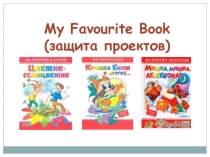 Стихотворение о книгах к уроку английского языка по теме Books in Our Life 4 класс