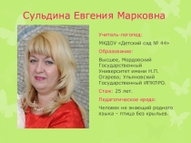 ПРЕЗЕНТАЦИЯ НА ТЕМУ: ЗАНЯТИЕ ДЛЯ ДЕТЕЙ СТАРШЕЙ ГРУППЫ С ОНР, ДЛЯ ФОРМИРОВАНИЯ ПРЕДЛОЖНО-ПАДЕЖНЫХ КОНСТРУКЦИЙ ПО СРЕДСТВАМ ИСПОЛЬЗОВАНИЯ ИГРОВЫХ ТЕХНОЛОГИЙ
