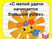 Презентация по русскому языку на тему ЗВУКО-БУКВЕННЫЙ РАЗБОР