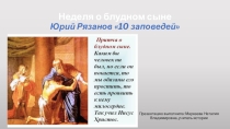 Презентация Неделя о блудном сыне