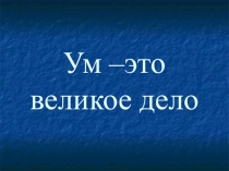 Презентация по теме Мышонок Пик