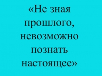 Презентация к уроку Страницы истории Отечества от Киевской Руси к Московскому государству