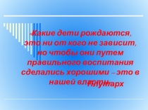 Творческий отчет руководителя ШМОКР