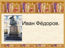 Презентация по литературному чтению на тему  Летописи. Былины. Жития (4 класс)