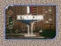 Презентация по окружающему миру на тему Малая родина