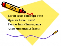 Презентация по русскому языку Существительное