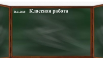 Презентация к уроку на тему Вулканы и гейзеры