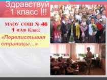 Презентация для родительского собрания на тему Итоги года