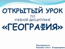 Презентация по географии на тему Численность и воспроизводство населения мира. Демографическая политика