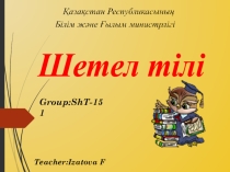 Презентиация The Future Indefinite Passive