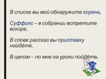 Беглые гласные. Чередование звуков