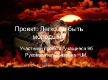 Проектная технология