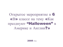 Презентация по теме Хэллоуин