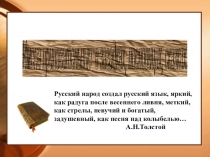 Презентация Прилагательные в загадках
