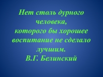 Урок, Презентация, Планирование Задачи на дроби