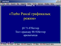 Cабаққа қолданатын презентация.сыныптар үшін