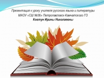 Презентация по русскому языку Односоставные предложения (8 класс)