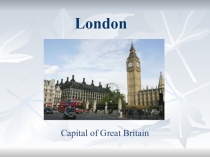 Презентация по английскому языкуThis is beautiful London