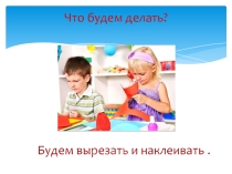 Презентация Дом с елками