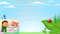 Презентация по русскому языку о личном имени