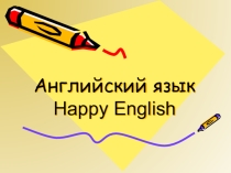 Презентация по теме ABC