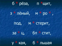 Презентация по русскому языку на тему Предлоги (2 класс)