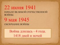 Великая победа