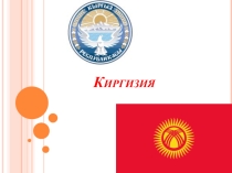 Презентация по географии 11 класс