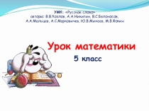 Презентация по математике на тему Деление с остатком