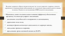 Презентация для подготовки к олимпиаде по ОБЖ