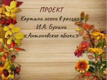 Проект по русскому языку на тему Причастия для учащихся