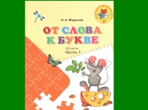 Осенние странички урок 1